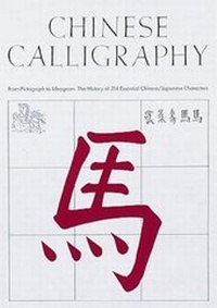 Abbildung von: Chinese Calligraphy - Abbeville Press Inc.,U.S.