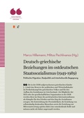 Cover: Deutsch-griechische Beziehungen im ostdeutschen Staatssozialismus (1949-1989): Politische Migration, Realpolitik und interkulturelle Begegnung - Edition Romiosini