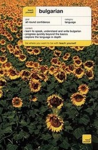 Enlarge image Cover: Teach Yourself Bulgarian Complete Course - Teach Yourself