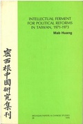 Cover: Intellectual Ferment for Political Reforms in Taiwan, 1971-1973 - Centre for Chinese Studies Publications
