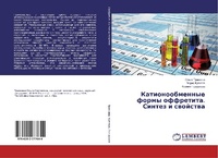 Abbildung von: Kationoobmennye formy offretita. Sintez i swojstwa - LAP Lambert Academic Publishing