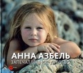 Cover: Anna Asbel - Palace Editions