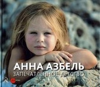 Enlarge image Cover: Anna Asbel - Palace Editions