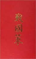 Cover: Chan-kuo Ts'e - Centre for Chinese Studies Publications