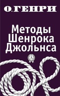 Cover: Methods Shenrok Jolns - Strelbytskyy Multimedia Publishing
