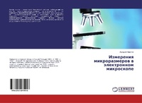 Abbildung von: Izmereniq mikrorazmerow w älektronnom mikroskope - LAP Lambert Academic Publishing
