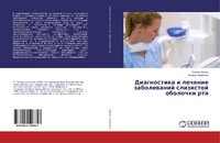 Abbildung von: Diagnostika i lechenie zabolewanij slizistoj obolochki rta - LAP Lambert Academic Publishing