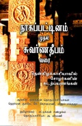 Cover: Nagapattinam to Suvarnadwipa - ISEAS Publishing