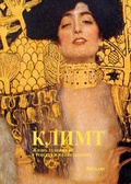 Cover: ????? (Klimt) - Vitalis