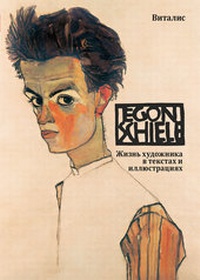 Abbildung von: ???? ???? (Egon Schiele) - Vitalis