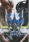 Cover: Devilman VS. Hades Vol. 3 - Seven Seas Entertainment, LLC