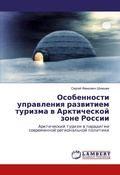 Bild: Osobennosti uprawleniq razwitiem turizma w Arkticheskoj zone Rossii - LAP Lambert Academic Publishing