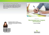 Abbildung von: Nestandartnye teorii motiwacii - Palmarium Academic Publishing