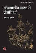 Cover: Madhyakalin Bharat Mein Prodhyogiki - Rajkamal Prakashan Pvt. Ltd