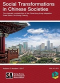 Cover: cinematic contradiction of the China-Hong Kong integration - Emerald Publishing Limited