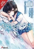 Cover: Strike the Blood, Vol. 10 (light novel) - Yen Press