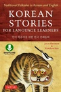 Cover: Korean Stories For Language Learners - Tuttle Publishing