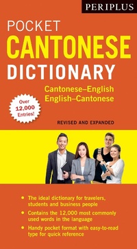 Abbildung von: Periplus Pocket Cantonese Dictionary - Tuttle Publishing