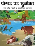 Cover: Trouble at the Watering Hole (Hindi translation) - Resolution Press
