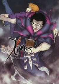 Enlarge image Cover: Fate/Zero Volume 7 - Dark Horse Comics,U.S.