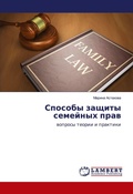 Bild: Sposoby zaschity semejnyh praw - LAP Lambert Academic Publishing