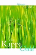 Cover: The Kappa Child - Red Deer Press