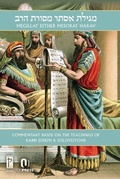 Cover: Megillat Esther Mesorat Harav - Koren Publishers