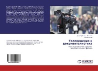 Abbildung von: Telewidenie i dokumentalistika - LAP Lambert Academic Publishing