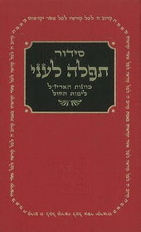Enlarge image Cover: Daily Siddur - Research Centre of Kabbalah