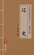 Cover: Liao Shi(Simplified Chinese Edition) - Simplified Chinese (SC)