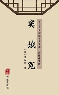 Enlarge image Cover: Snow in Midsummer(Simplified Chinese Edition) - Simplified Chinese (SC)