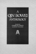 Cover: A Qin Bowei Anthology - Paradigm Publications,U.S.