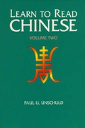 Cover: Learn to Read Chinese: v. 2 - Paradigm Publications,U.S.