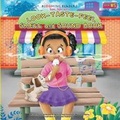 Cover: Blooming Readers-Basic Sight Word LOOK, TASTE, FEEL, SMELL and SOUND Book - Baobab Publishing