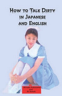 Abbildung von: How to Talk Dirty in Japanese and English A Bilingual Book - Ishi Press