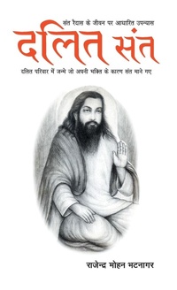 Abbildung von: Dalit Sant - Rajpal & Sons