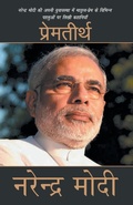 Cover: Premtirth - Rajpal & Sons
