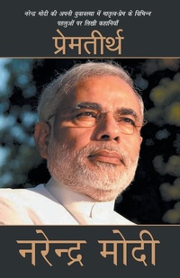 Enlarge image Cover: Premtirth - Rajpal & Sons