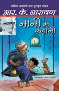 Cover: Nani Ki Kahani - Rajpal & Sons