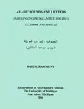 Cover: Arabic Sounds and Letters - University of Michigan, Department of Near Eastern Studies