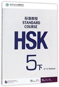 Cover: HSK Standard Course 5B - Workbook - Beijing Language & Culture University Press,China