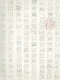 Cover: Three Installations by Xu Bing - University of Wisconsin-Madison,Elvehjem Museum of Art,U.S.