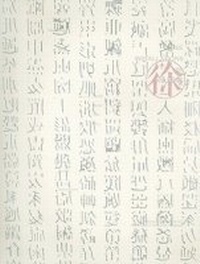 Enlarge image Cover: Three Installations by Xu Bing - University of Wisconsin-Madison,Elvehjem Museum of Art,U.S.