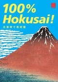 Cover: 100% Hokusai! - Shogakukan
