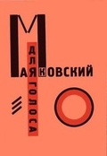 Cover: For the Voice - DOYOSHA LLC