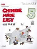 Cover: Chinese Made Easy 5 - textbook including workbook. Traditional characters version 2016 - Joint Publishing (Hong Kong) Co Ltd