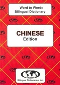 Cover: English-Chinese & Chinese-English Word-to-Word Dictionary - Bilingual Dictionaries, Incorporated