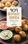 Cover: 101 Breakfast Recipes - MediaNext Infoprocessors Pvt. Ltd.