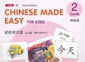 Cover: Chinese Made Easy For Kids 2 - flashcards. Simplified character version 2016 - Joint Publishing (Hong Kong) Co Ltd