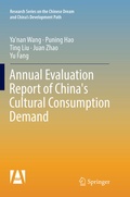 Cover: Annual Evaluation Report of China's Cultural Consumption Demand - Springer